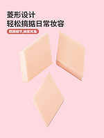 MINISO 名创优品 一次性粉扑棉花糖化妆美妆蛋不吃粉海绵块干湿两用