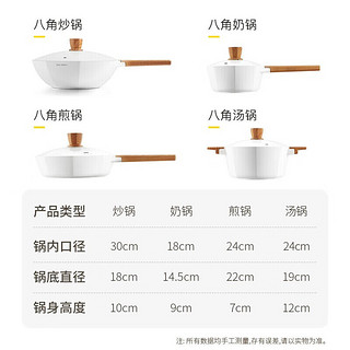 卡特马克 八角锅具套装炒锅组合不粘锅汤锅平底煎锅奶锅电磁炉燃气灶 八角炒汤 2件套