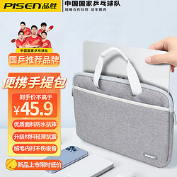 PISEN 品胜 手提电脑包13.3英寸苹果联想华为笔记本电脑手提包出差旅行商务包公文内胆包皮革双层米色