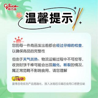 百醇注心花果味饼干棒 早餐下午茶夹心休闲网红休闲零食饼干 蓝莓味*4 临期4月 192g