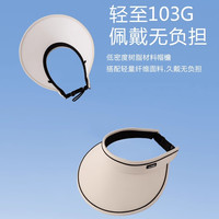 淘出色 upf50防晒帽女防紫外线遮阳帽大帽檐夏季空顶帽子太阳帽可折叠