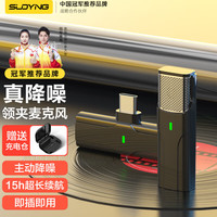 SUOYING 索盈 无线领夹麦克风收音麦手机直播配音器小蜜蜂户外采访降噪抖音短视频唱歌专业vlog相机录音配音器索盈 一拖一 无杂音无电流