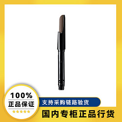 shu uemura 植村秀 眉笔替换芯自然