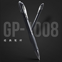 M&G 晨光 中性笔12支装 晨光按动经典GP1008升级款中性笔大容量笔耐用书写