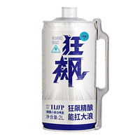 狂飙 精酿白啤  2L  1罐