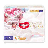 HUGGIES 好奇 皇家小龙裤纸尿裤拉拉裤 4片