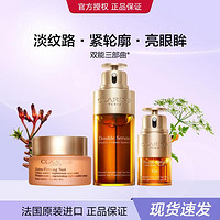 CLARINS 娇韵诗 黄金双萃精华液眼霜弹簧面霜晚霜提拉紧致保湿补水