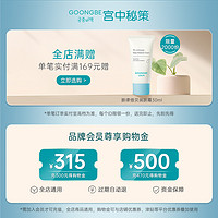 GOONGBE 宫中秘策 清爽儿童防晒乳液 SPF45