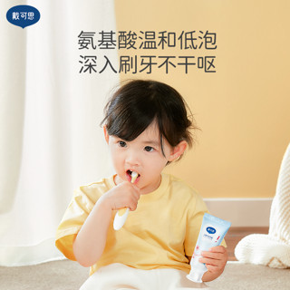 戴可思儿童牙膏3岁+防蛀防龋齿无氟低氟温和不辣口