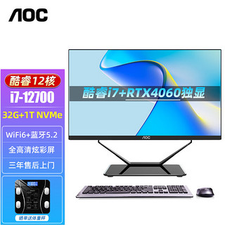 AOC AIO936独显电竟游戏一体机电脑家用办公设计渲染吃鸡高配台式整机23.8英寸 12核i7/32G/1T固态/RTX4060独显 23.8英寸黑色/WiFi6网卡