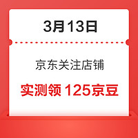 今日好券|3.13上新：京东超市兑5元京超卡！平安银行兑3元微信立减金！