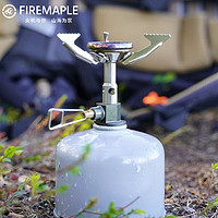 Fire-Maple 火枫 户外装备整体式稳压炉 星火稳压单炉不含气