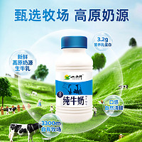 XIAOXINIU 小西牛 青海纯牛奶青藏牧场瓶装早餐奶 243ml*3瓶