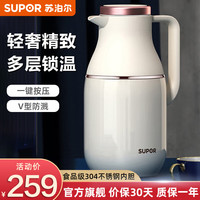 苏泊尔(SUPOR)家用保温壶304不锈钢内胆一键按压热水壶多层锁温暖水壶 象牙白 2L