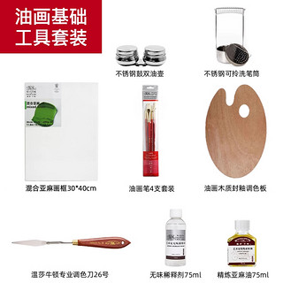 WINSOR＆NEWTON 温莎·牛顿 温莎牛顿油画颜料画家专用初学者儿童绘画单支管状油彩颜料套装12色24色36色白色金色钛白170ml/45ml