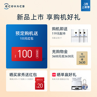 ECOVACS 科沃斯 T30MAX扫地机器人