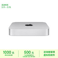 Apple/苹果2023款Mac mini迷你主机 M2 Pro（12+19核）16G 8TB  台式电脑主机Z17000068