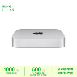 Apple/苹果2023款Mac mini迷你主机 M2 Pro（12+19核）16G 8TB  台式电脑主机Z17000068