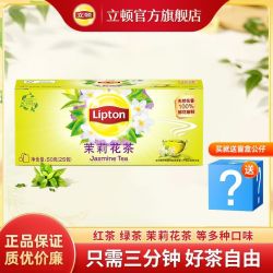 立顿 茶包茉莉花茶绿茶茗茶山茶花袋泡茶奶茶专用下午茶送盲盒公仔