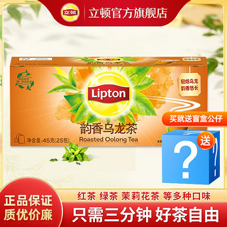 Lipton 立顿 茶包茉莉花茶绿茶茗茶山茶花袋泡茶奶茶专用下午茶送盲盒公仔