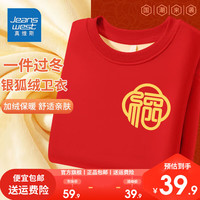 真维斯男童卫衣2024新年加绒加厚女童龙年拜年服儿童保暖冬装 【新年加绒卫衣05】红色 120