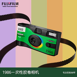 FUJIFILM 富士 QuickSnap 1986一次性胶卷相机 复古胶片机 胶卷相机（含27张胶卷）