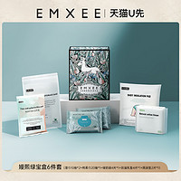 EMXEE 嫚熙 绿宝盒6件套