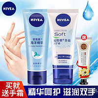 NIVEA 妮维雅 护手霜女便携小巧随身滋润保湿补水不油腻男官方旗舰店正品