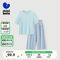 迷你巴拉 MINI BALA 巴拉【植物芯天丝】男女童儿童短袖套装柔顺透气家居服 冰蓝80924 80cm