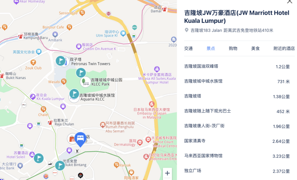 五一/暑假不加价！步行可达阿罗街/双子塔！吉隆坡JW万豪酒店 豪华特大床房1晚可选含早