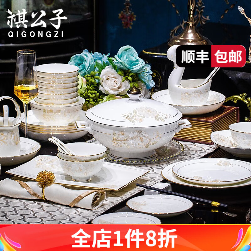 祺公子 景德镇餐具套装高档轻奢家用骨瓷碗碟套装手工描金盘子碗筷组合乔迁 70头圆形豪华配鸿运煲 可微波炉洗碗机