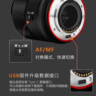MEKE 55mmf1.4自动对焦镜头APS-C半画幅适用微单Z，X，E卡口52mm 预售