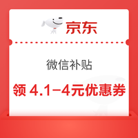 先领券再剁手：京东超市领6减5元优惠券！淘宝领1元话费券！