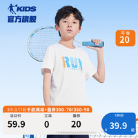 乔丹QIAODAN童装儿童短袖T恤2024年夏季男童速干上衣大童透气夏装 白色 140cm