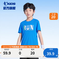 乔丹QIAODAN童装儿童短袖T恤2024年夏季男童速干上衣大童透气夏装 星际蓝 110cm