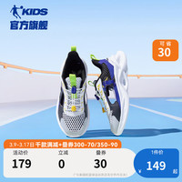 乔丹QIAODAN童鞋儿童跑步鞋2024夏季新款男童舒适跑鞋网孔透气运动鞋 乔丹白/