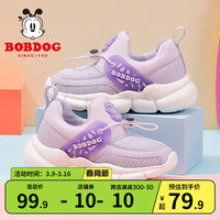 BoBDoG/巴布豆 网面透气 儿童运动鞋