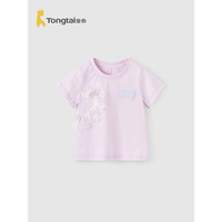 童泰（TONGTAI）女宝宝短袖夏季纯棉婴儿衣服儿童休闲外出上衣女童可爱T恤 紫色  110cm