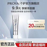 PROYA 珀莱雅 解渴面膜15ml中样救急补水保湿涂抹面膜