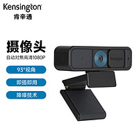 Kensington 肯辛通（Kensington）W2050 Pro 1080p自动对焦网络摄像头（93°宽视场）K81176