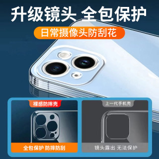 苹果手机13pro手机壳透明 65f11d82476568943.jpg_d320.jpg