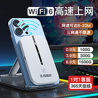 无线猫灵 随身wifi移动无线网络免插卡三网通全国通用4g纯流量上网卡租房宿舍路由器车载wifl