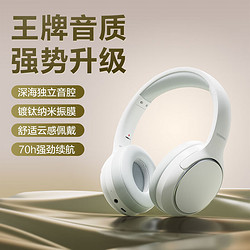 Tangmai 唐麦 H2 蓝牙耳机头戴式耳机无线降噪电竞游戏电脑耳麦学生超长待机适配苹果华为荣耀oppo三星 月牙白
