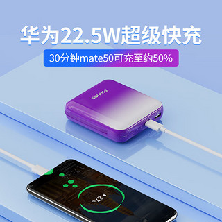 PHILIPS 飞利浦 移动电源