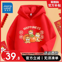 真维斯童装男童红色卫衣女大童龙年春秋款连帽上衣儿童喜庆拜年服 【春款连帽】红色 K美味柿子龙 150