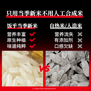 【老客专享】饭乎砂锅煲仔饭速食腊味米饭家用方便快煮午餐预制菜