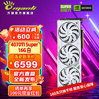 万丽 Manli ）GeForce RTX 4070 Ti SUPER 16G白