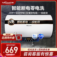 Vanward 万和 电热水器50升一级能效热水器自营 速热热水器50L E50-Q2WY10