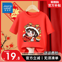 真维斯童装半截袖男童新年国潮红色短袖女童纯棉T恤儿童龙年上衣 【新年短袖11】红色 110