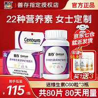 Centrum 善存